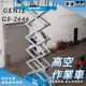 【擎億】GENIE GS-2646 八米/高空作業車/高空車/自走車/二手高空車/中古車