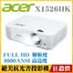 現貨-ACER X1526HK投影機★媲美「電影院等級旗艦機種」會議簡報＋家庭劇院皆完美演繹