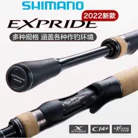 在飛比找蝦皮購物優惠-SHIMANO禧瑪諾22EXPRIDE 22/23新款EXP