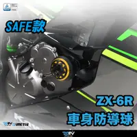 在飛比找蝦皮商城精選優惠-【柏霖】Dimotiv KAWASAKI ZX-6R 19-