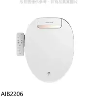 在飛比找蝦皮商城優惠-飛利浦【AIB2206】智能馬桶便座再送一個濾心(共兩顆濾心