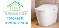 在飛比找Yahoo!奇摩拍賣優惠-【TLC日系住宅設備】2022最新款 TOTO NEORES