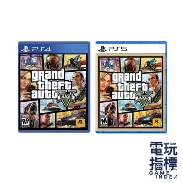【PS4】GTA5 俠盜獵車手5《中文版》