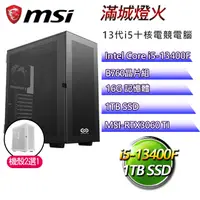 在飛比找PChome24h購物優惠-微星B760平台【滿城燈火】 I5十核RTX3060TI電競