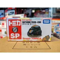 在飛比找蝦皮購物優惠-現貨 DREAM TOMICA SP 夏目友人帳 黑貓