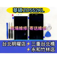 在飛比找蝦皮購物優惠-ASUS 華碩 Zenfone4 Selfie Pro 螢幕