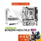 ASRock華擎 B760M-HDV/M.2【M-ATX】1700腳位/DDR5/主機板/原價屋