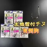 三郎釣具//太平洋POKEE 太地管付千又 釣魚 有倒鉤 釣魚 粗骨 千又魚鉤 魚鉤 千又鉤