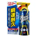 日本 SOFT99 鍍膜劑(車身、玻璃用) RAIN DROP鍍膜劑 台吉化工