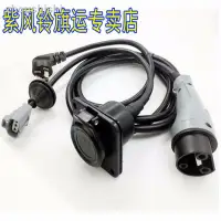 在飛比找蝦皮購物優惠-=電動四輪汽車充電槍 三孔帶防水 充電器底座 插頭