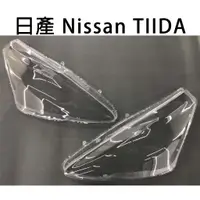 在飛比找蝦皮購物優惠-Nissan 日產 汽車專用大燈燈殼 燈罩日產 Nissan