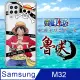 東映授權正版 航海王 三星 Samsung Galaxy M32 透明空壓手機殼(封鎖魯夫)