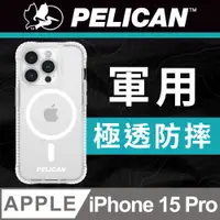 在飛比找PChome24h購物優惠-美國 Pelican 派力肯 iPhone 15 Pro P