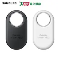 在飛比找樂天市場購物網優惠-SAMSUNG三星 Galaxy SmartTag2智慧防丟