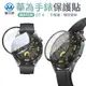 HUAWEI 華為 WATCH GT 3 GT 4 手錶 3D熱彎膜 46MM 保護膜 (5.6折)