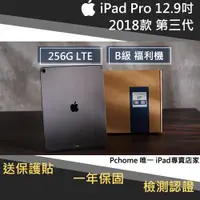 在飛比找PChome商店街優惠-【果果國際】iPad pro 12.9 2018版/第三代 