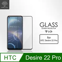 在飛比找PChome24h購物優惠-Metal-Slim HTC Desire 22 Pro 全