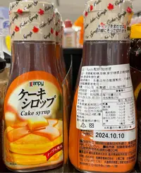 在飛比找Yahoo!奇摩拍賣優惠-12/31前 一次買2瓶 單瓶162 日本Kanpy 鬆餅楓