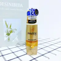 在飛比找蝦皮購物優惠-免運 公司貨 全新現貨 特價 PANTENE 潘婷PRO-V