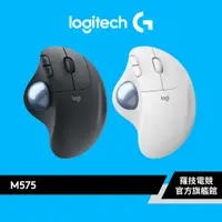 在飛比找蝦皮商城優惠-Logitech 羅技 M575 無線軌跡球 無線滑鼠