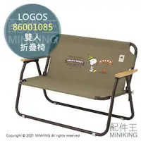 在飛比找蝦皮購物優惠-日本代購 空運 LOGOS 史努比 露營 折疊椅 86001