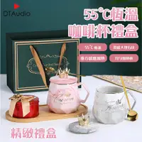 在飛比找PChome24h購物優惠-恆溫咖啡杯禮盒 杯墊禮盒 一鍵加熱 重力感應 55度保溫 保