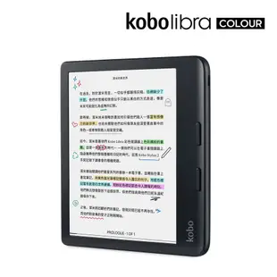 樂天Kobo Libra Colour 7吋彩色電子書閱讀器/ 黑/ 32GB