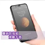 IPHONE 磨砂霧面玻璃膜 IP 13MINI 13 13PRO 13PROMAX 全膠 螢幕保護貼