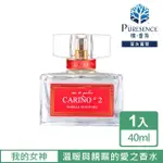 【PURESENCE 樸香氛】西班牙伊莎貝拉ISABELLA SIGNATURE我的女神CARINO。2淡香精(40ML)