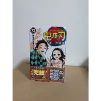 在飛比找蝦皮購物優惠-日版 鬼滅之刃 漫畫 23集 特典 Qposket peti