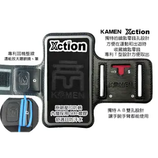 KAMEN Xction 甲面 X行動 SONY Xperia Z3 Z2 Z1路跑運動臂套 運動手臂套