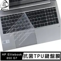 在飛比找momo購物網優惠-【Ezstick】HP Elitebook 850 G7 奈