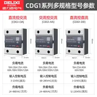 在飛比找樂天市場購物網優惠-德力西單相固態繼電器24V220V直流控交流SSR40DA交