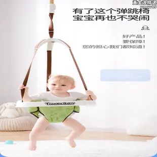 跳跳椅嬰兒多功能健身架寶寶彈跳椅蹦跳神器網紅哄娃神器早教玩具