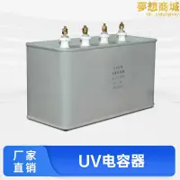 在飛比找露天拍賣優惠-9.6UF3KV3.5KV4KV10UF11UF13UF光固