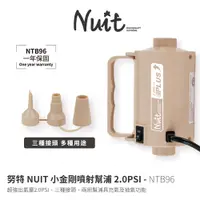 在飛比找蝦皮商城優惠-DERJINN德晉 | NTB96小金剛幫浦 NUIT努特 