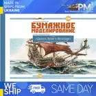 OREL 299 1/100 Galeon "Queen Anne’s Revenge" Paper model kit