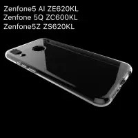 在飛比找Yahoo!奇摩拍賣優惠-隱形極致薄手機殼 華碩 新Zenfone5 5Z 5Q 新華