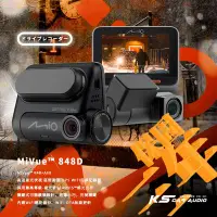 在飛比找Yahoo!奇摩拍賣優惠-R7m MiVue™ 848D(848+A60)【贈32G】