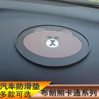 在飛比找蝦皮購物優惠-汽車防滑墊 汽車可愛擺件 車載車用防滑墊 車內卡通置物墊手機