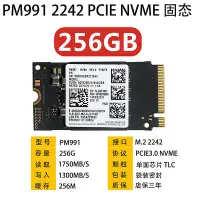 在飛比找Yahoo!奇摩拍賣優惠-三星PM991 256G 512G 1TB 2242 PCI