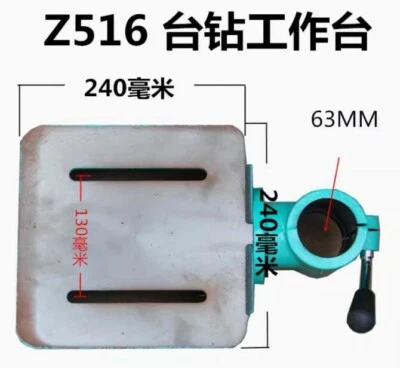 Z516 Bench Drill Accessories Work Table Working Surface 63MM Cast Iron