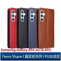 在飛比找Yahoo!奇摩拍賣優惠-Fierre Shann 真皮紋 Samsung A54 5