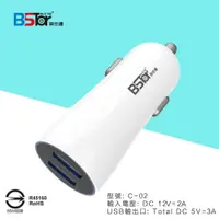 在飛比找PChome24h購物優惠-Bstar 3A雙孔IQ快速車充/LED車用智能充電器(通過