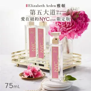 雅頓 Elizabeth Arden 第五大道香水愛在紐約限定版