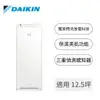 (展示品)DAIKIN 12.5坪閃流放電空氣清淨機(MCK55USCT-W)