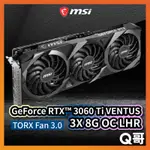 MSI微星 GEFORCE RTX 3060 TI VENTUS 3X 8G OC LHR 顯示卡 MSI348