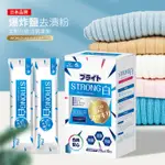 爆炸鹽 去漬粉(15包/盒)日本WORLD LIFE&AFM萬用活氧清潔劑 去汙去漬粉 深層清潔洗衣粉