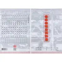 在飛比找蝦皮購物優惠-【快樂文具】萬國牌 停車位租賃契約書/租賃契約書 2366