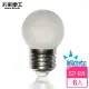 【太星電工】觀自在0.5W LED磨砂燈泡-白光6入(E27)